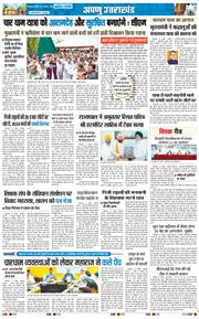 THE NAVODAYA TIMES MAIN UTTARAKHAND AND DEHRADUN 2026-04-19