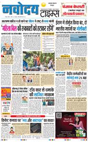 THE NAVODAYA TIMES MAIN UTTARAKHAND AND DEHRADUN 2026-04-19