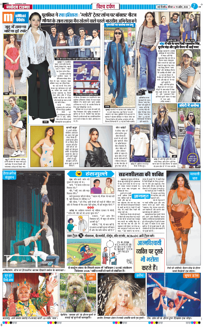 THE NAVODAYATIMES NCR MAIN 2026-04-19