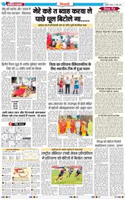 BHIWANI TIMES 2026-04-19