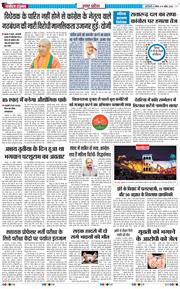 THE NAVODAYA TIMES MAIN UP 2026-04-19