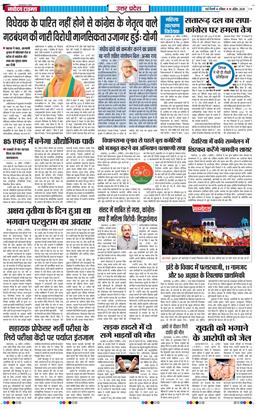 THE NAVODAYA TIMES MAIN UP 2026-04-19