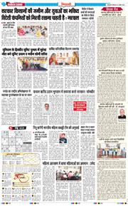 BHIWANI TIMES 2026-04-20