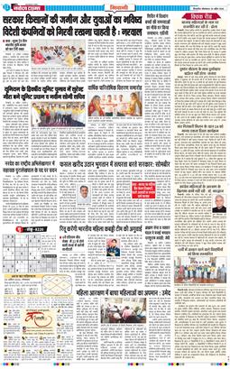 BHIWANI TIMES 2026-04-20