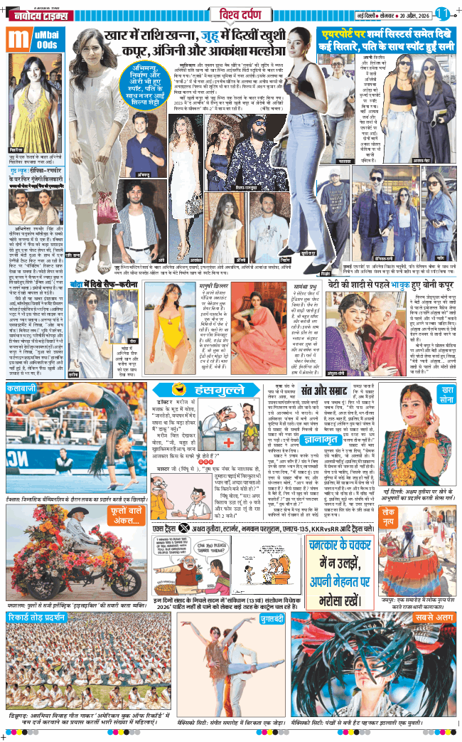 Main Edition 2026-04-20