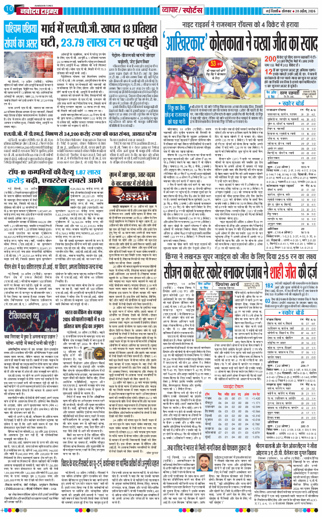 Main Edition 2026-04-20