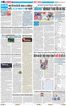 Main Edition 2026-04-20