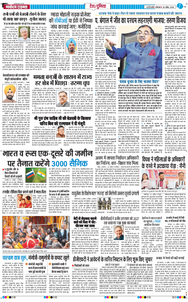 Main Edition 2026-04-20