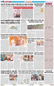 BHIWANI TIMES 2026-04-20