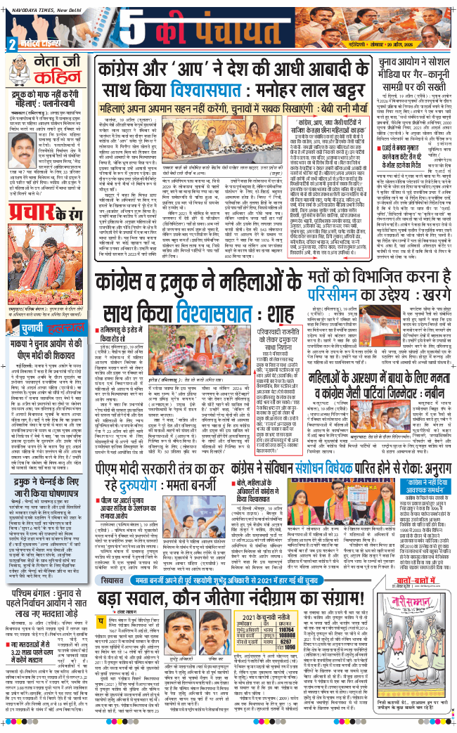 Main Edition 2026-04-20