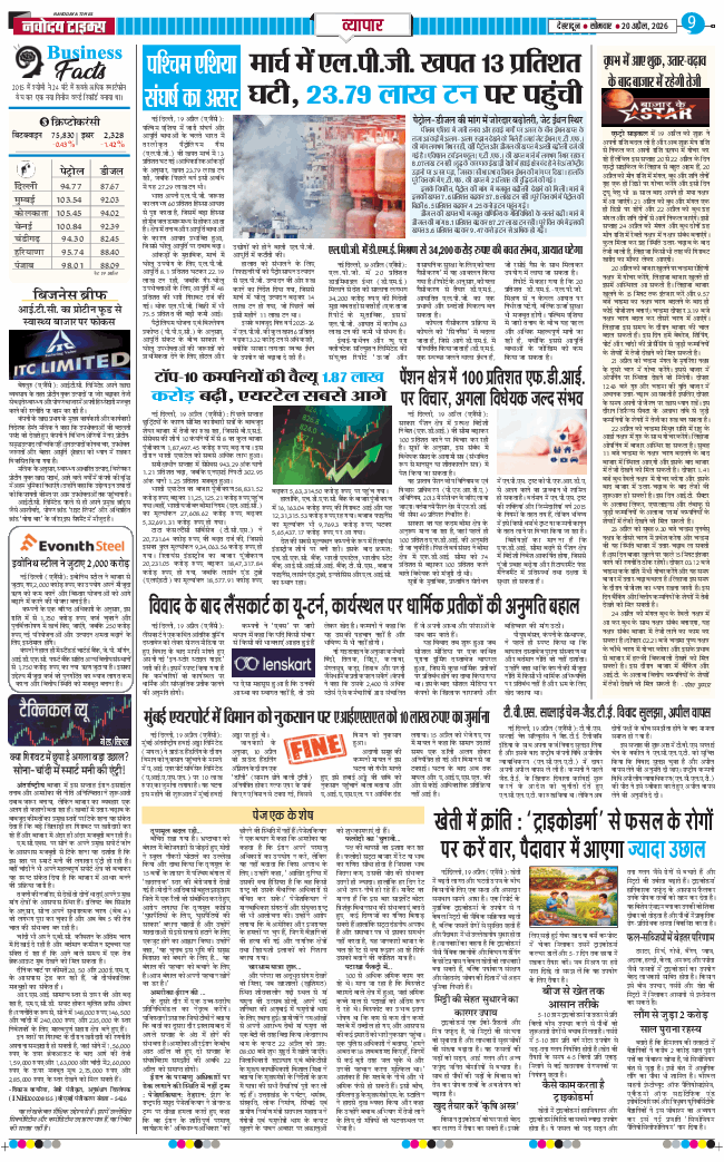 THE NAVODAYA TIMES MAIN UTTARAKHAND AND DEHRADUN 2026-04-20