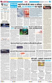 THE NAVODAYA TIMES MAIN UTTARAKHAND AND DEHRADUN 2026-04-20
