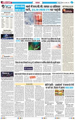 THE NAVODAYA TIMES MAIN UTTARAKHAND AND DEHRADUN 2026-04-20
