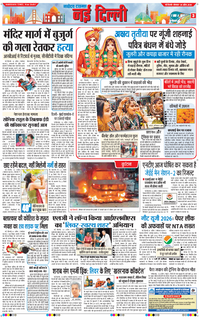 Main Edition 2026-04-20