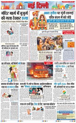 Main Edition 2026-04-20