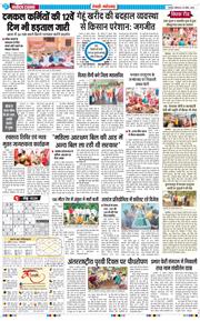 REWARI MAHENDERGARH TIMES 2026-04-20