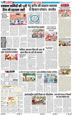 REWARI MAHENDERGARH TIMES 2026-04-20