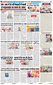REWARI MAHENDERGARH TIMES 2026-04-20