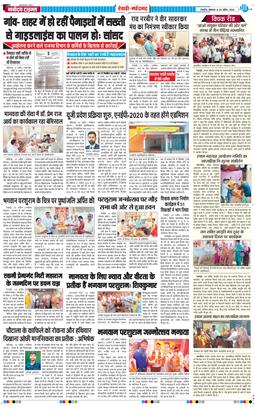 REWARI MAHENDERGARH TIMES 2026-04-20