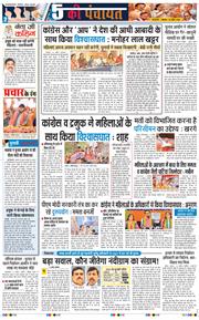 THE NAVODAYATIMES NCR MAIN 2026-04-20