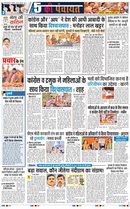 THE NAVODAYATIMES NCR MAIN 2026-04-20