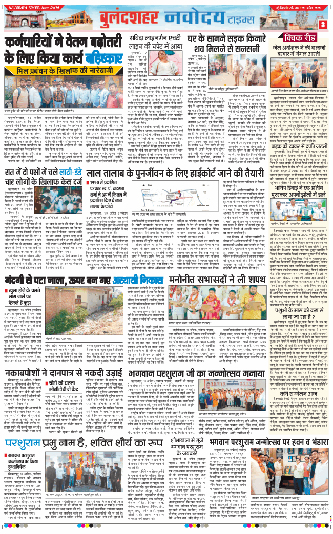 Ghaziabad 2026-04-20