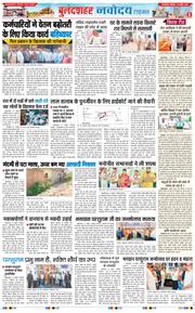 Ghaziabad 2026-04-20