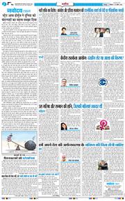 THE NAVODAYA TIMES MAIN UTTARAKHAND AND DEHRADUN 2026-04-20