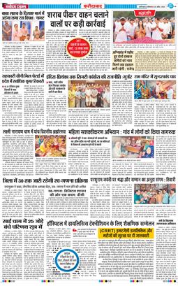 Faridabad 2026-04-20