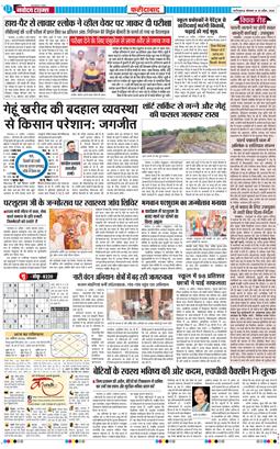 Faridabad 2026-04-20