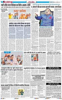 THE NAVODAYA TIMES MAIN UP 2026-04-20