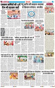 BHIWANI TIMES 2026-04-20
