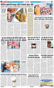 THE NAVODAYA TIMES MAIN UP 2026-04-20