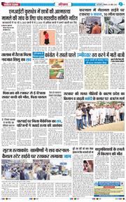 THE NAVODAYATIMES NCR MAIN 2026-04-20
