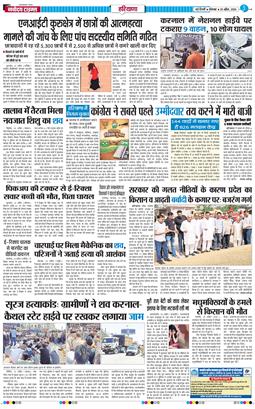 THE NAVODAYATIMES NCR MAIN 2026-04-20