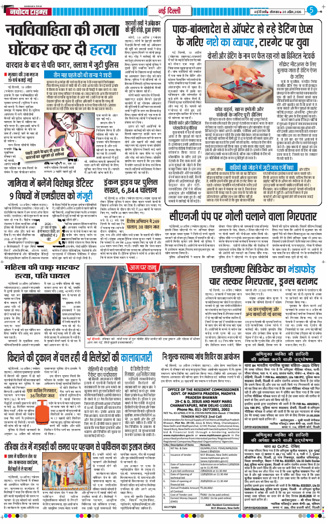 Main Edition 2026-04-20