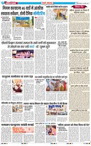 REWARI MAHENDERGARH TIMES 2026-04-20