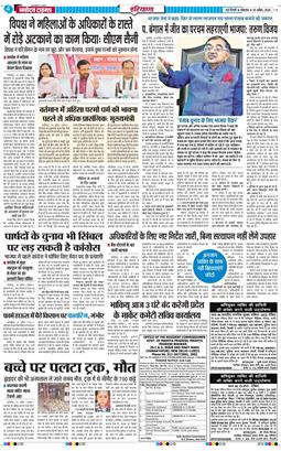 THE NAVODAYATIMES NCR MAIN 2026-04-20