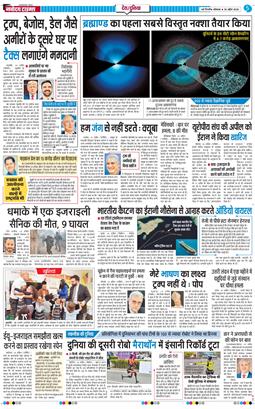 THE NAVODAYA TIMES MAIN UP 2026-04-20