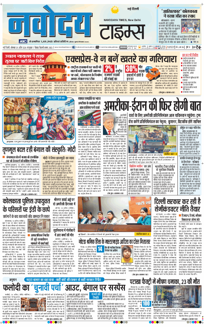 Main Edition 2026-04-20