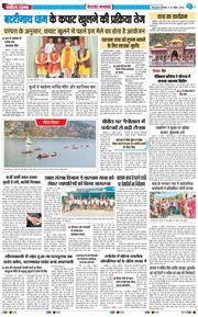 THE NAVODAYA TIMES MAIN UTTARAKHAND AND DEHRADUN 2026-04-20