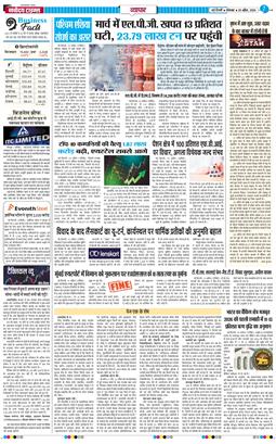 THE NAVODAYA TIMES MAIN UP 2026-04-20