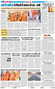THE NAVODAYA TIMES MAIN UTTARAKHAND AND DEHRADUN 2026-04-20