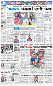 THE NAVODAYATIMES NCR MAIN 2026-04-20