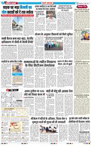 REWARI MAHENDERGARH TIMES 2026-04-21