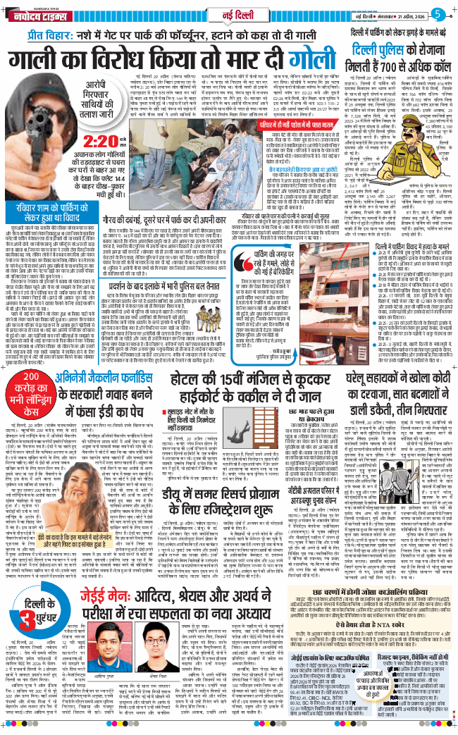 Main Edition 2026-04-21