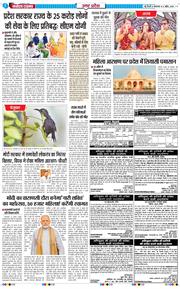 THE NAVODAYA TIMES MAIN UP 2026-04-21