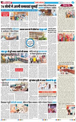 REWARI MAHENDERGARH TIMES 2026-04-21