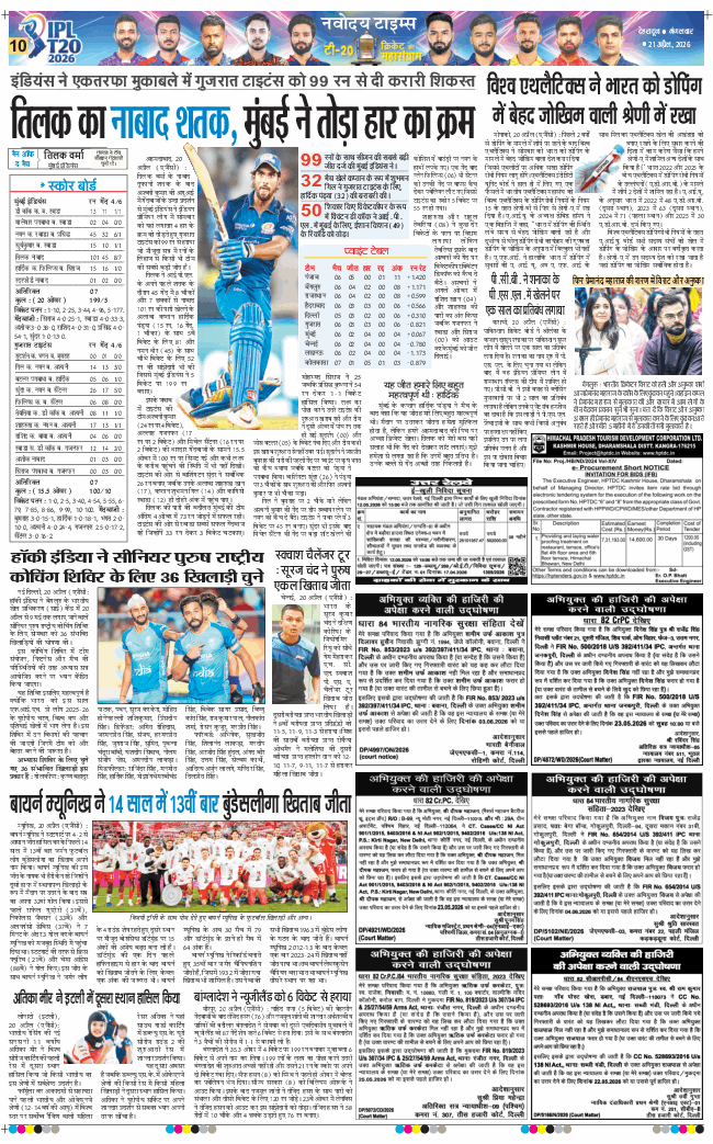 Main Edition 2026-04-21