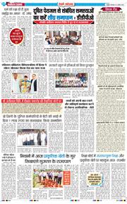 REWARI MAHENDERGARH TIMES 2026-04-21